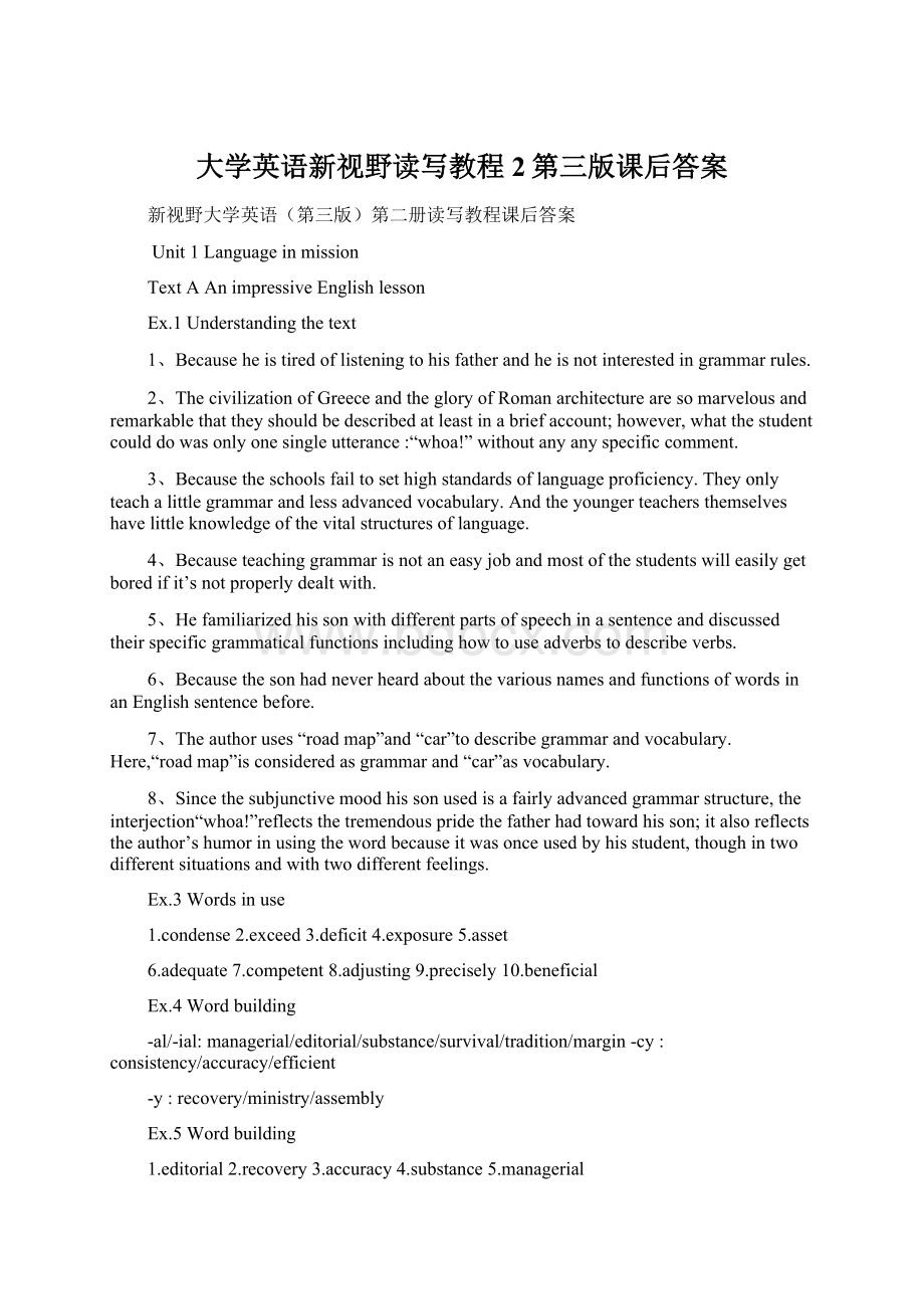 大学英语新视野读写教程2第三版课后答案.docx_第1页