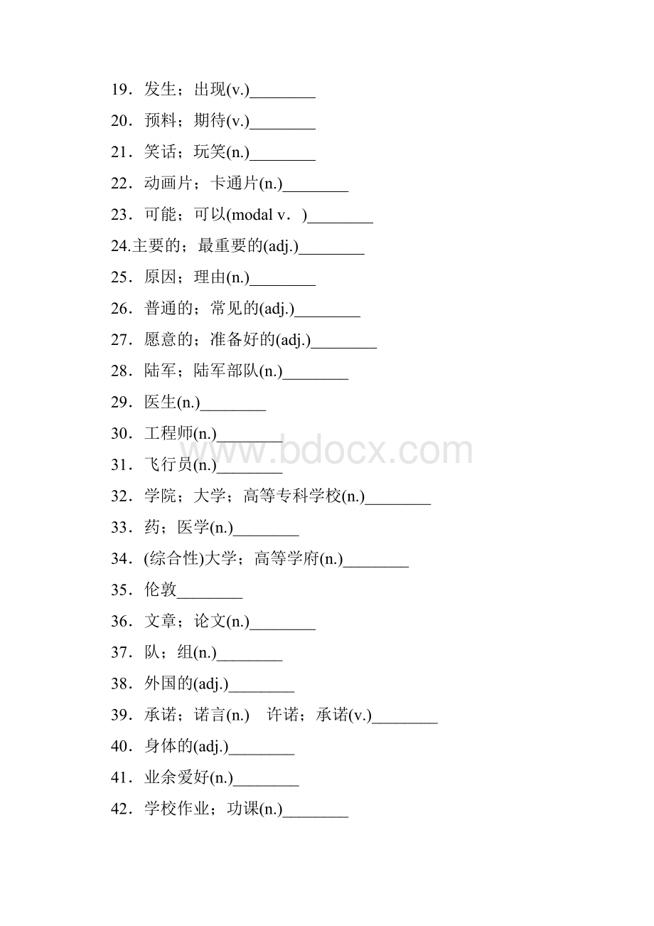 人教版中考英语一轮复习八年级上册第8课时Units46核心知识梳理.docx_第2页