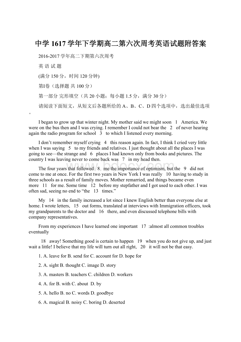 中学1617学年下学期高二第六次周考英语试题附答案Word文件下载.docx