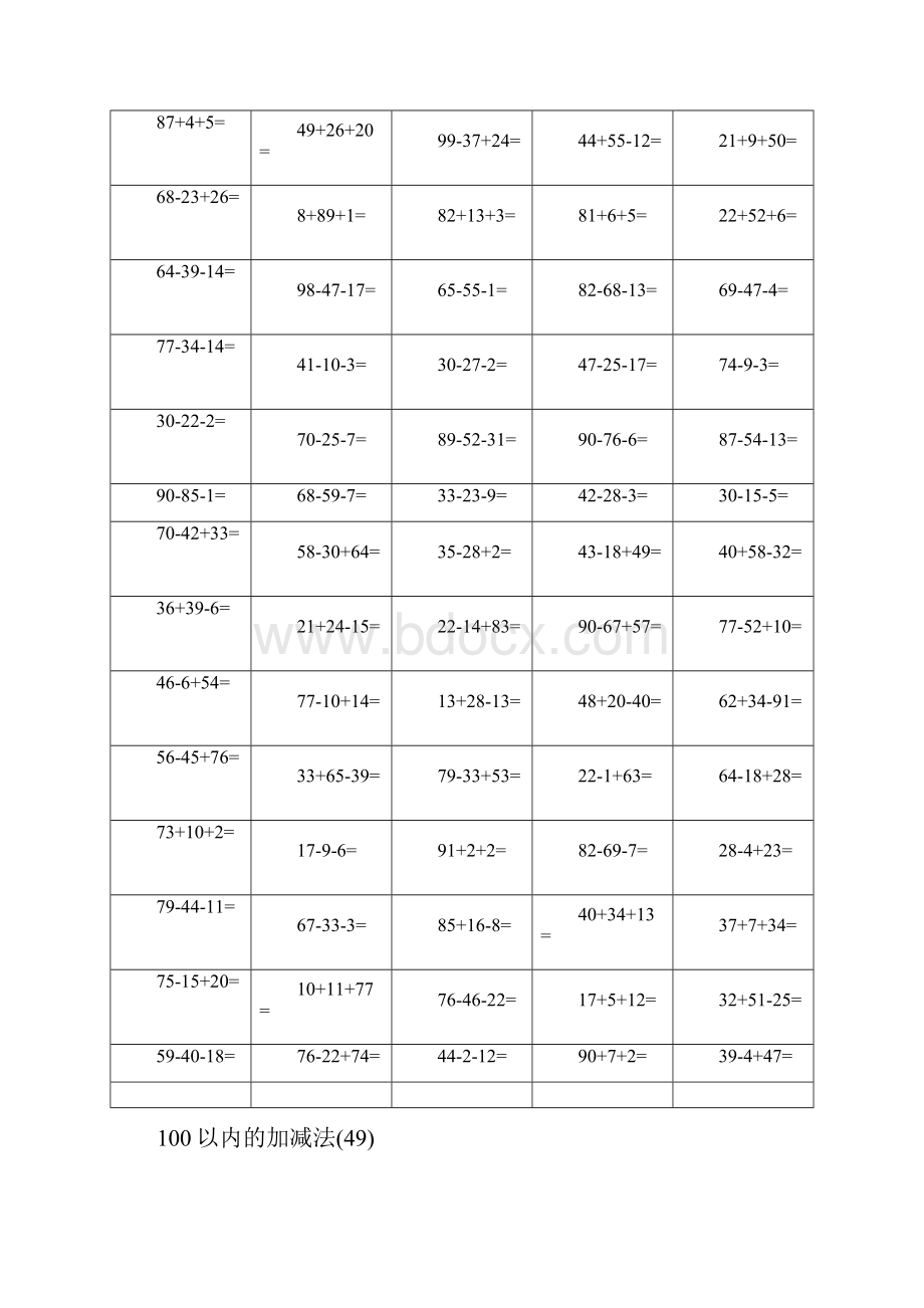 一年级100以内加减混合运算口算题八A41005页.docx_第3页