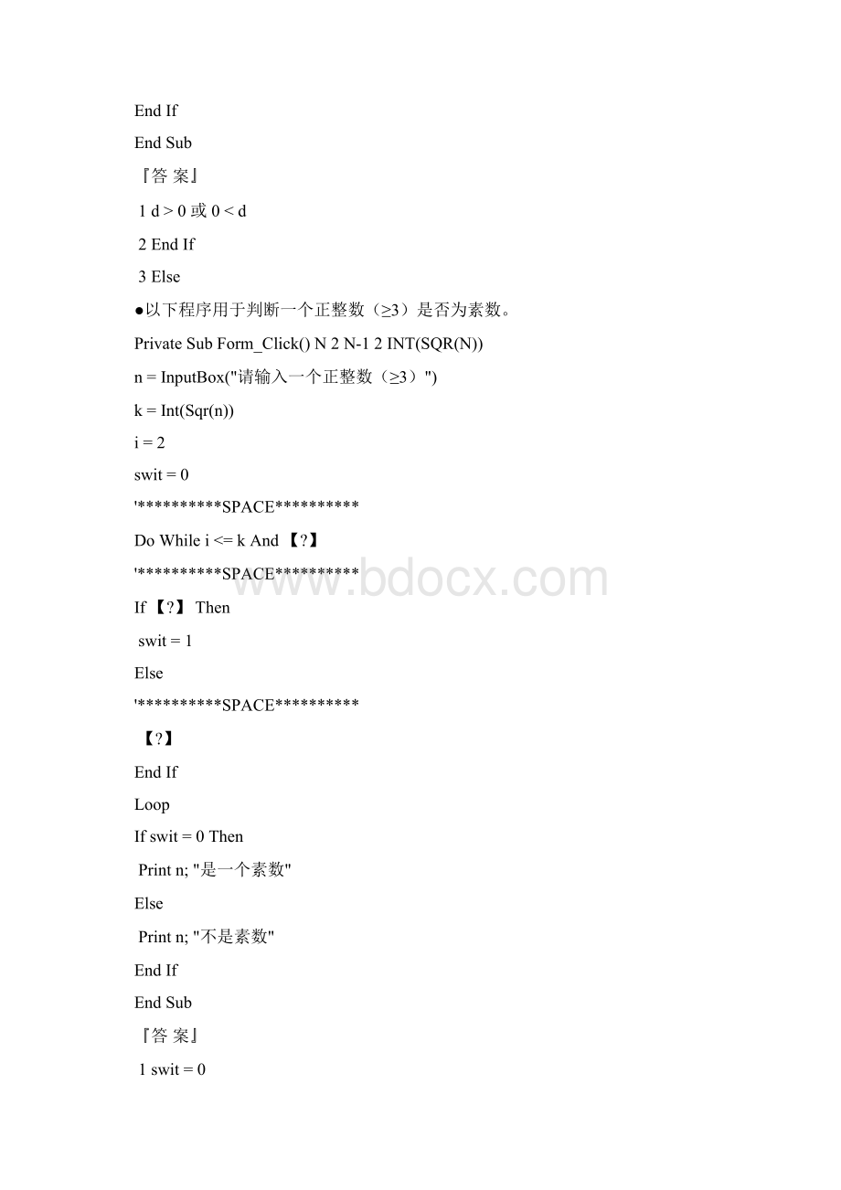 程序填空例子.docx_第2页