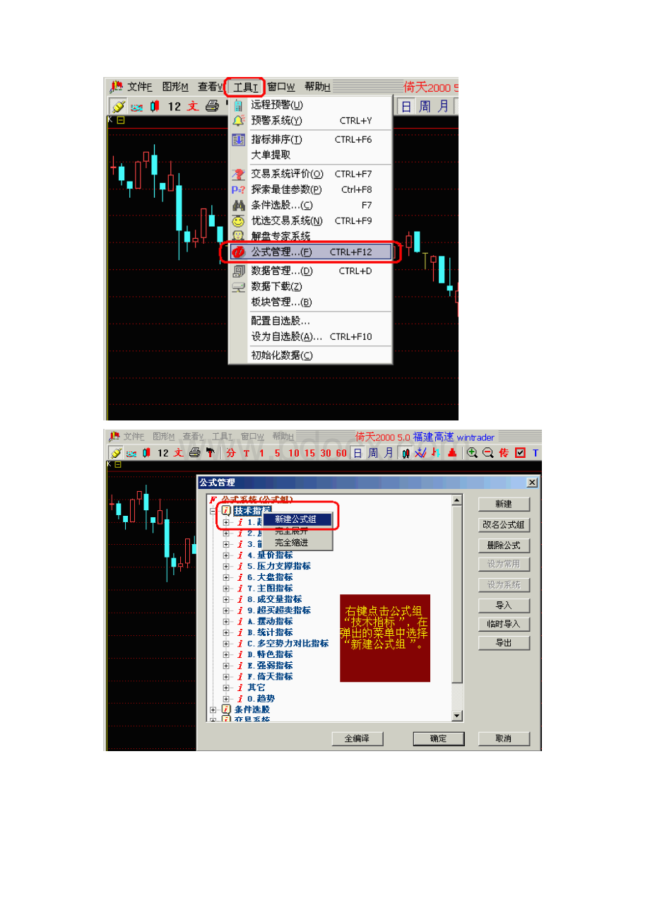 倚天指标公式入门.docx_第2页