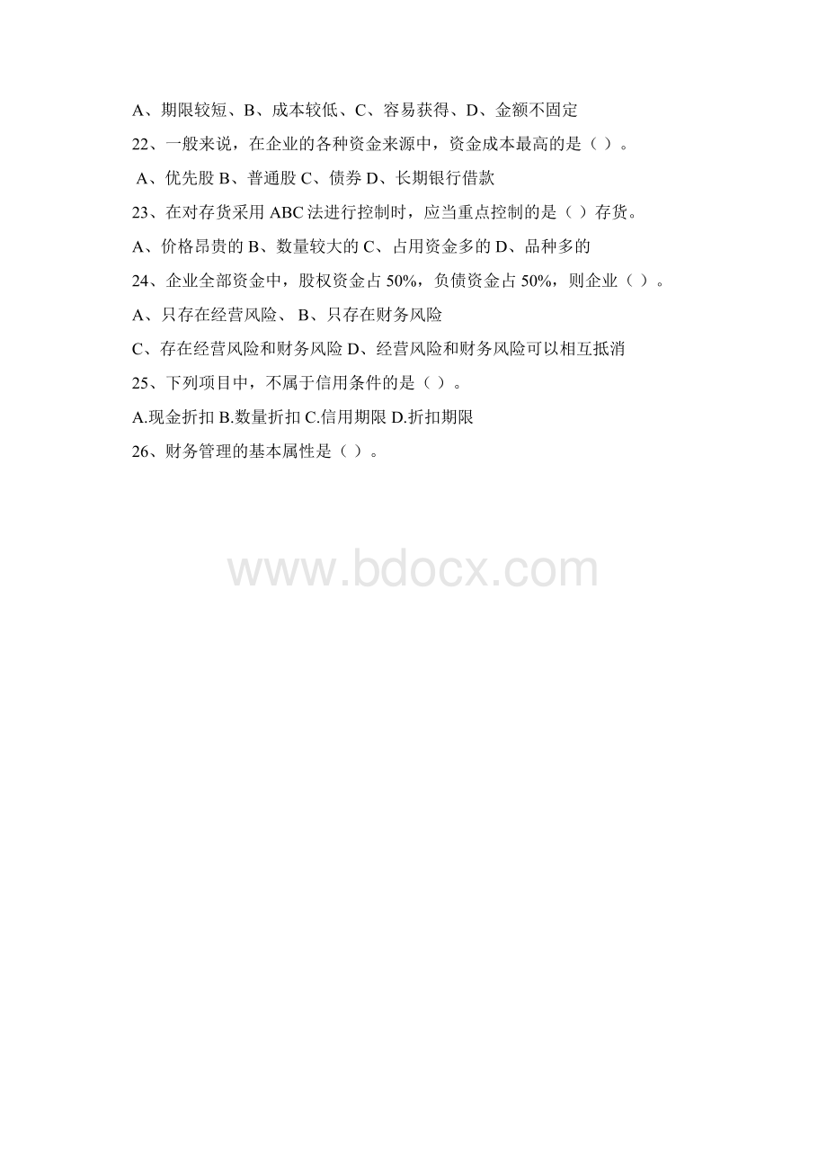 财务管理基础知识试题Word文档格式.docx_第3页