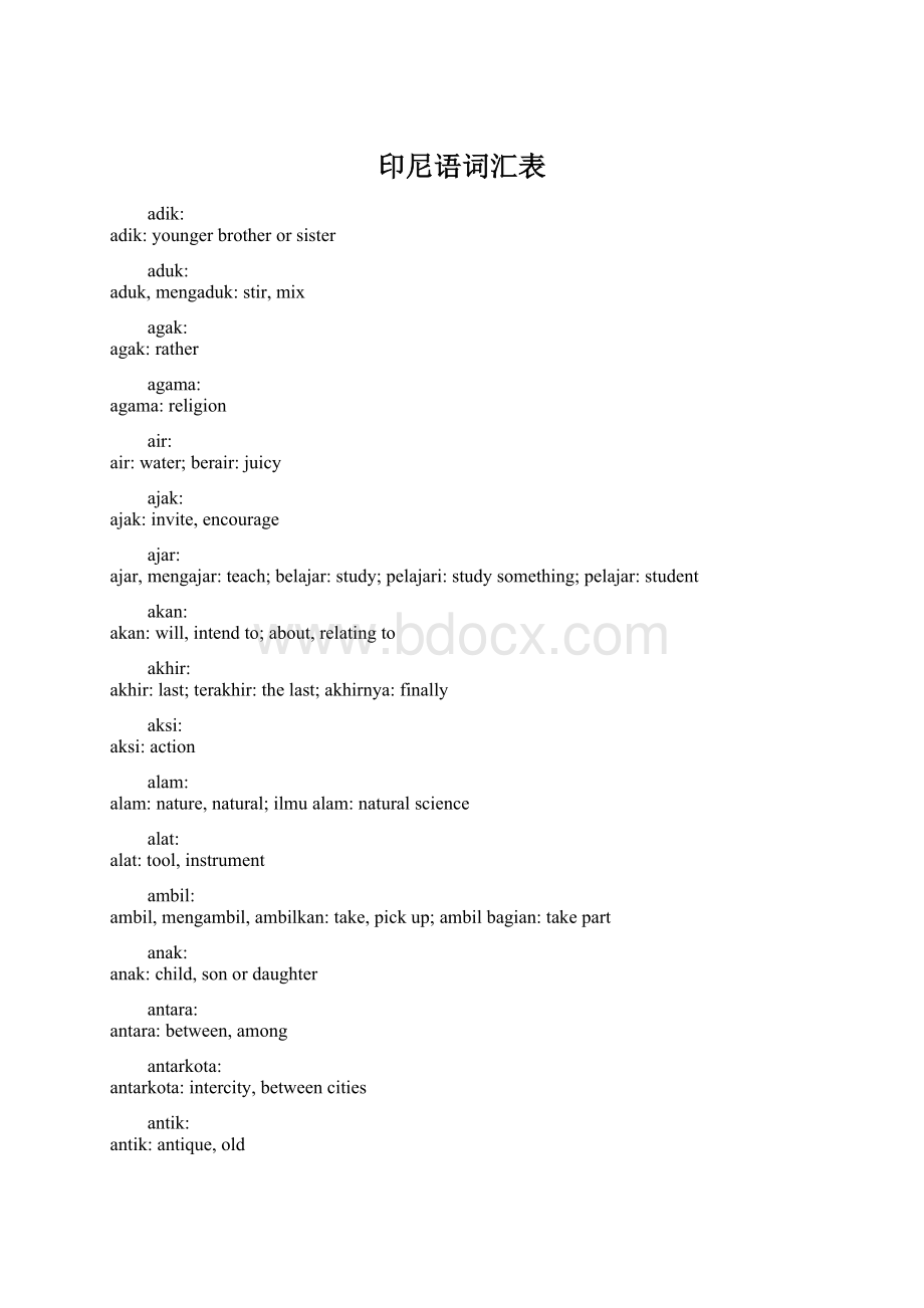 印尼语词汇表Word文档格式.docx