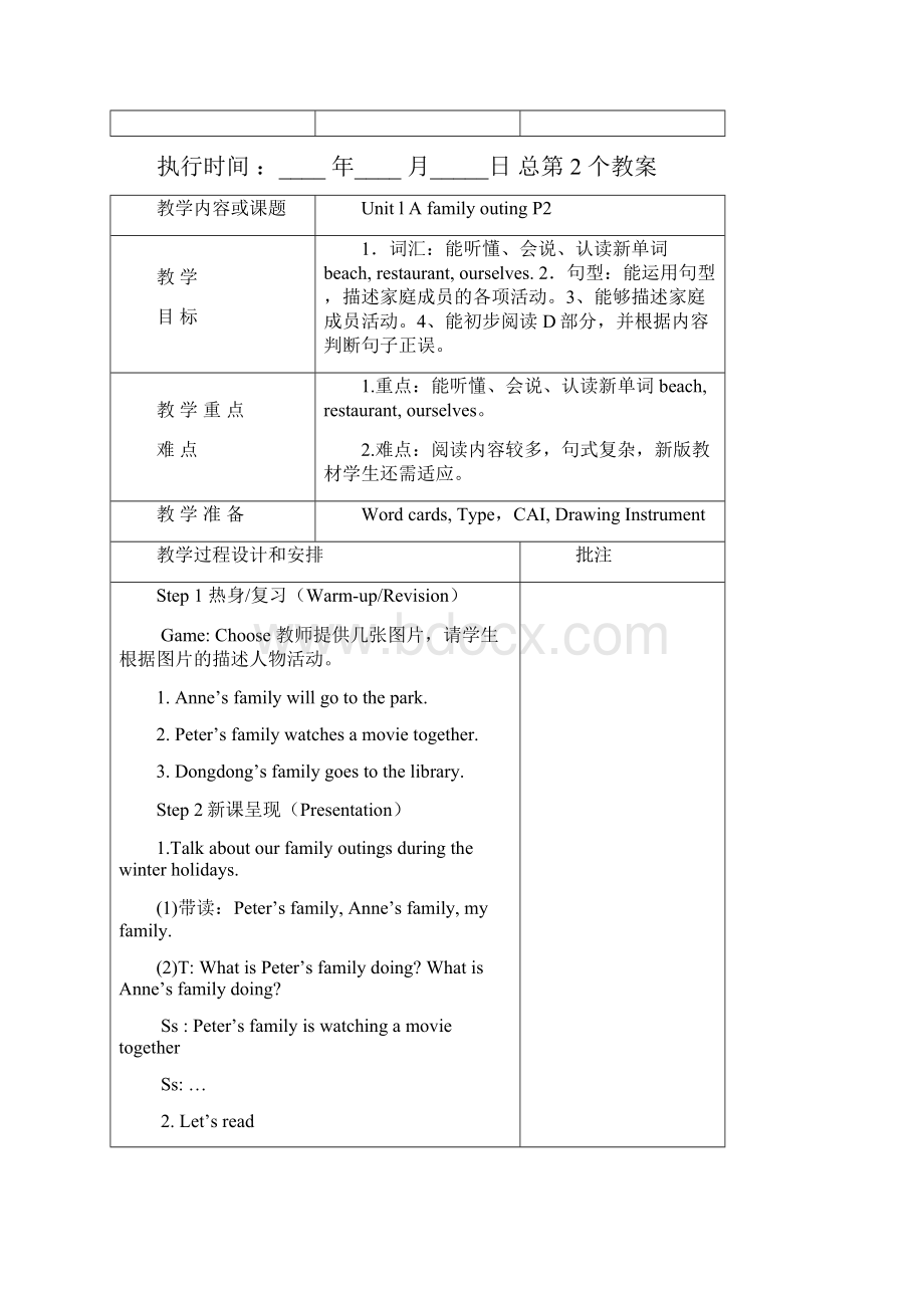 最新湘少版六年级英语下册Unit14教案Word文档下载推荐.docx_第3页