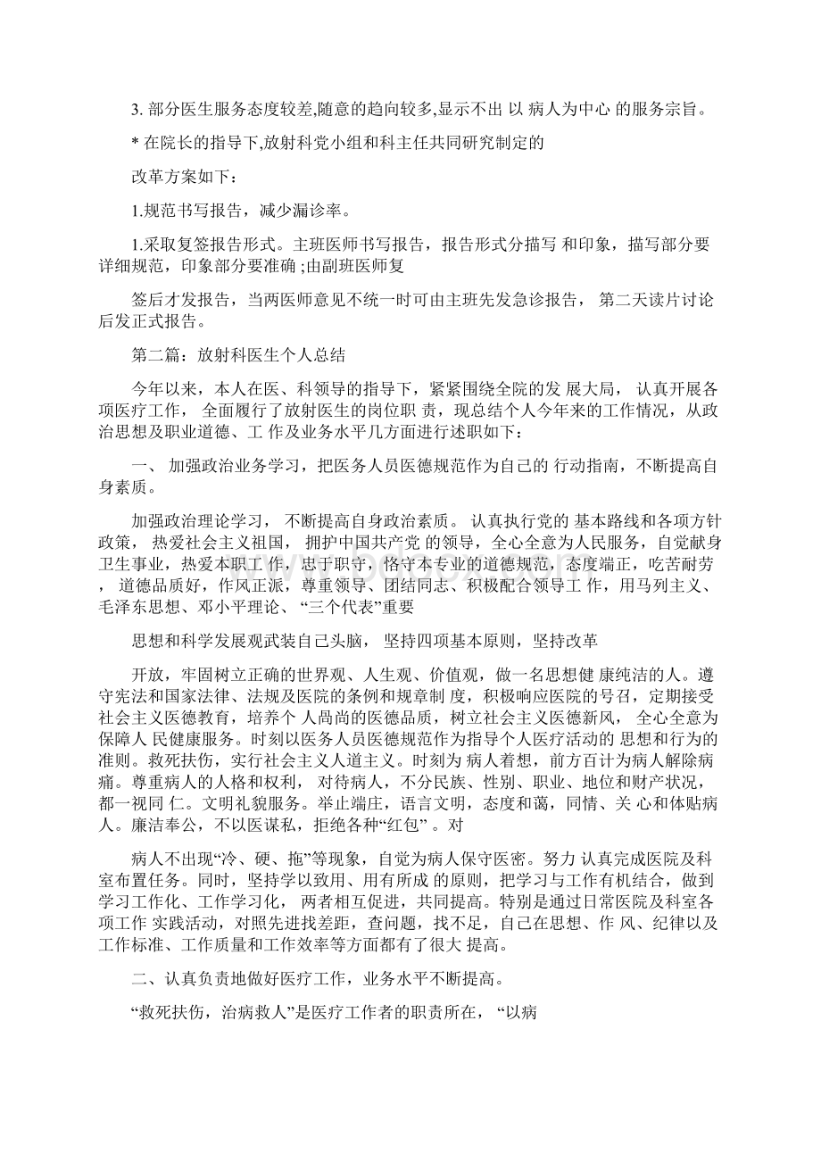 全市重点行业领域消防安全专项整治工作方案.docx_第2页