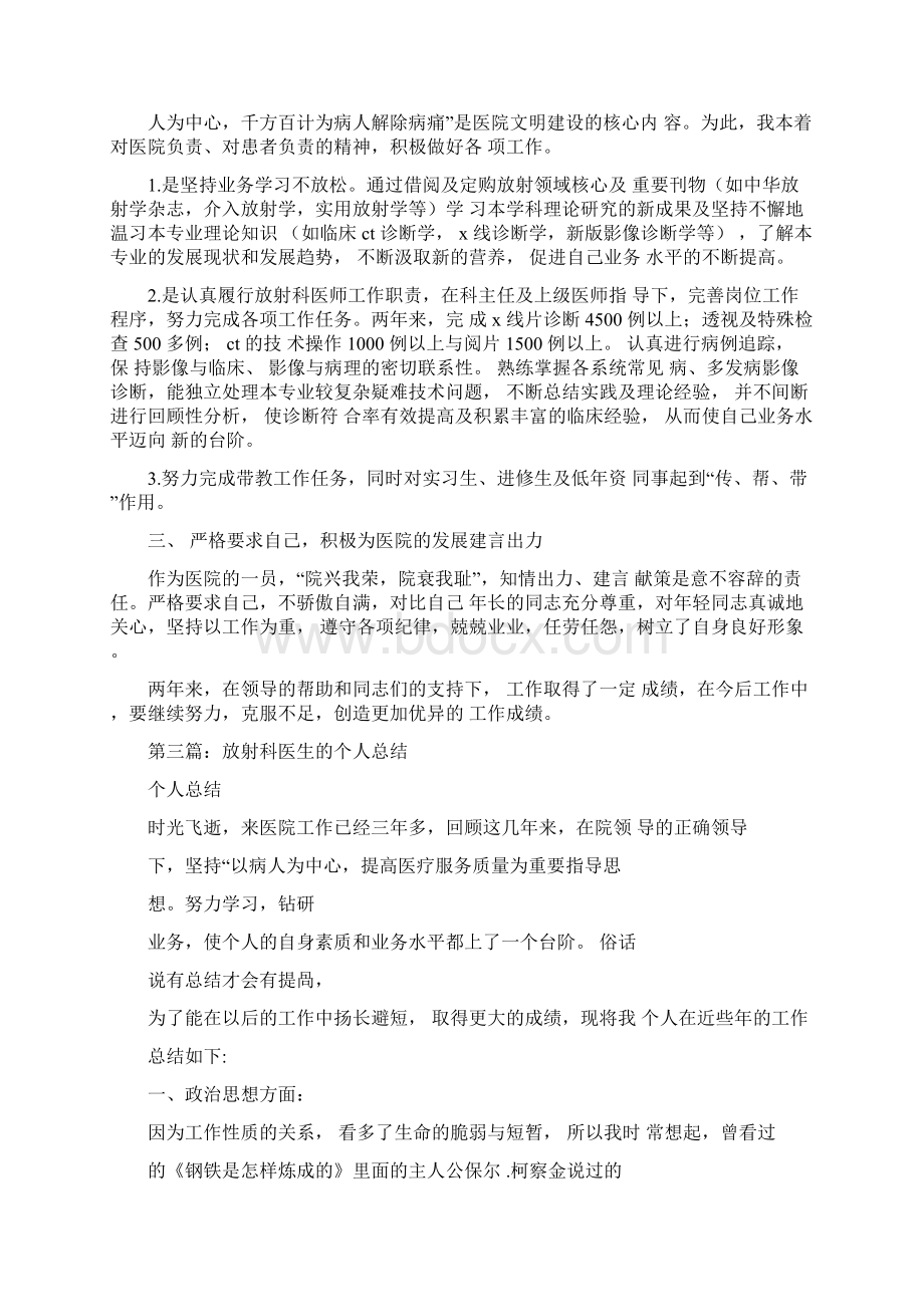 全市重点行业领域消防安全专项整治工作方案.docx_第3页