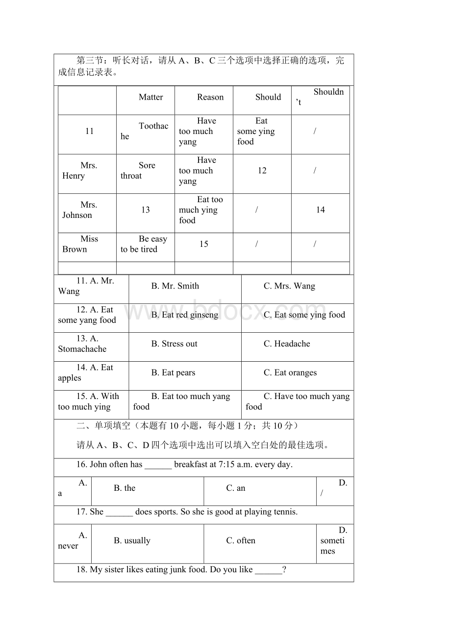 舟山一初八级阶段性教学诊断英语卷.docx_第3页