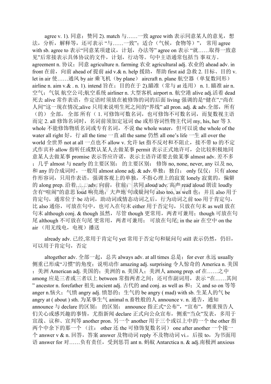 高考复习精品高考英语词汇完型单选秘诀168页精美免费word版.docx_第2页