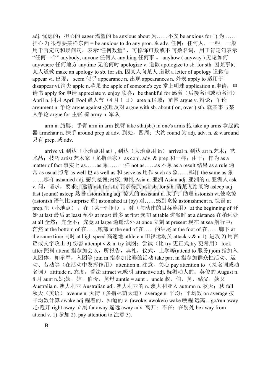 高考复习精品高考英语词汇完型单选秘诀168页精美免费word版.docx_第3页