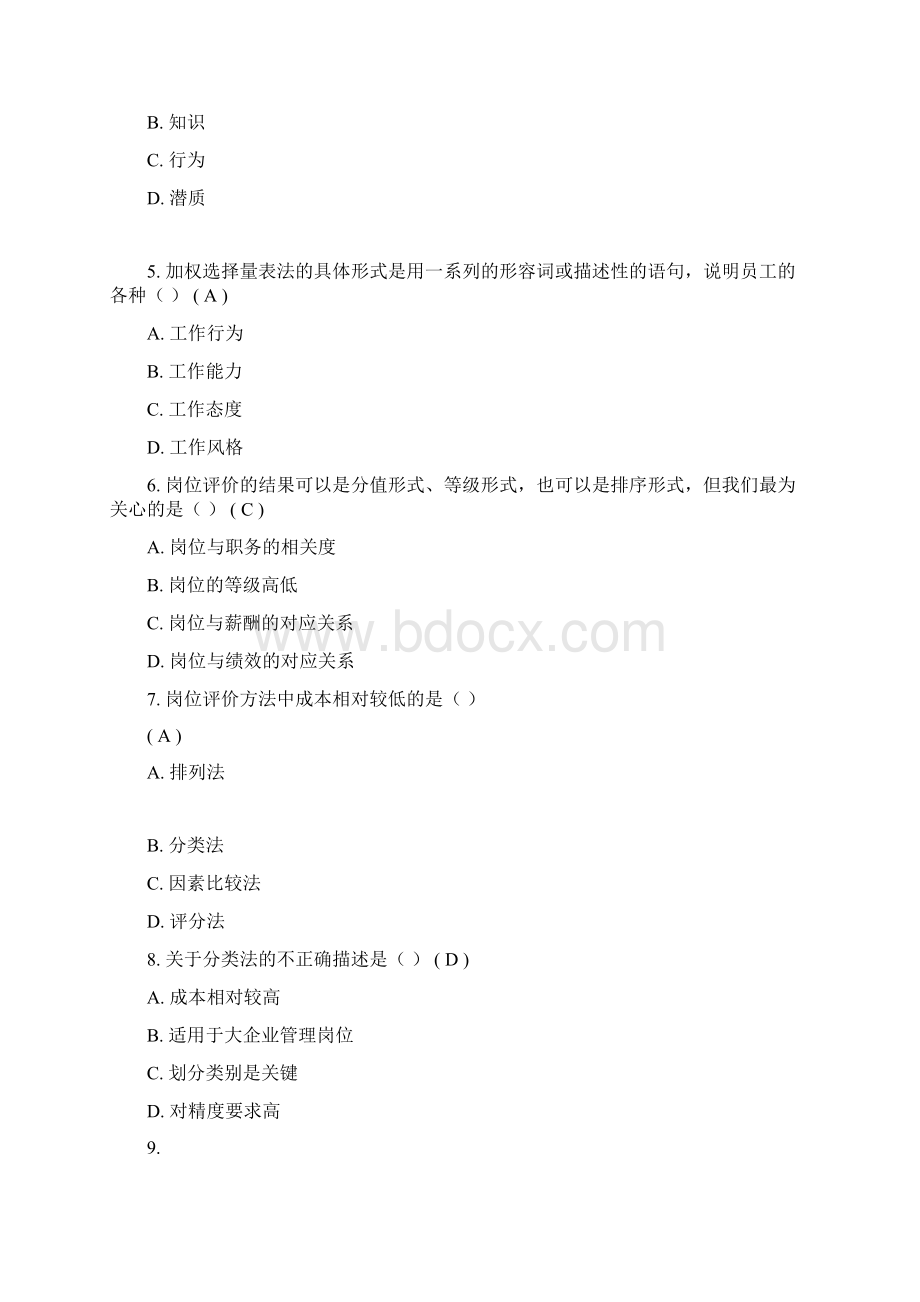 绩效管理作业Word文档格式.docx_第2页