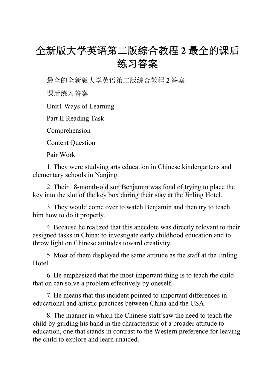 全新版大学英语第二版综合教程2最全的课后练习答案.docx_第1页