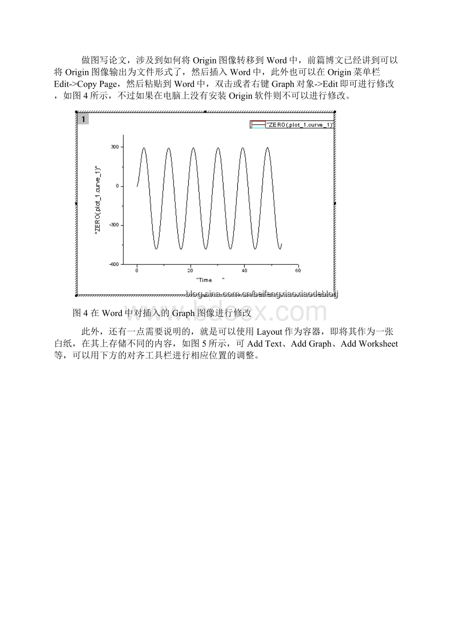 Origin数据交互与曲线拟合.docx_第3页