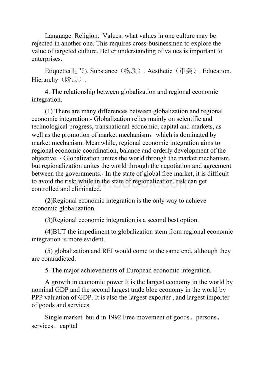 国际商务 简答题及答案.docx_第2页