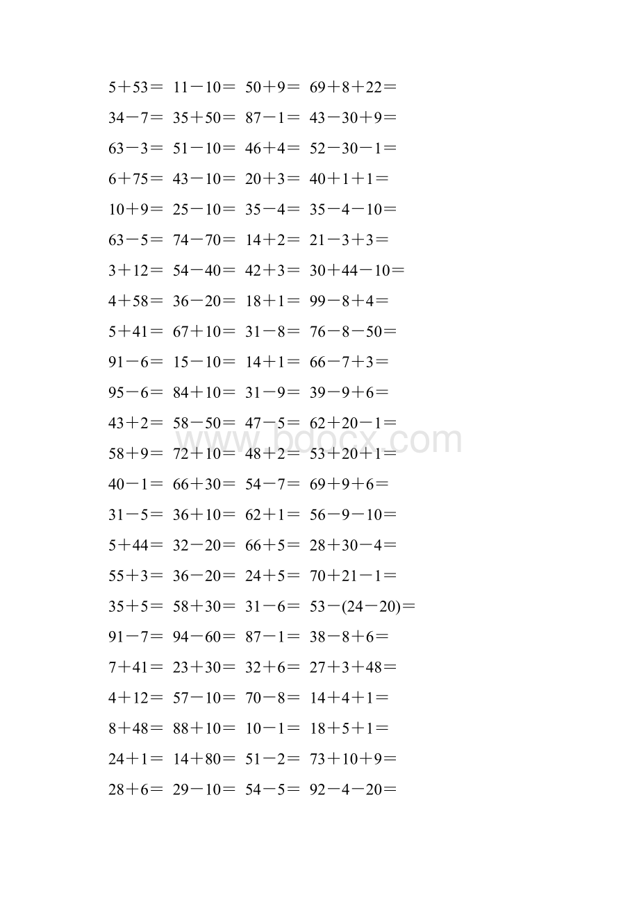 人教版一年级数学下册100以内数的认识综合练习题45.docx_第2页