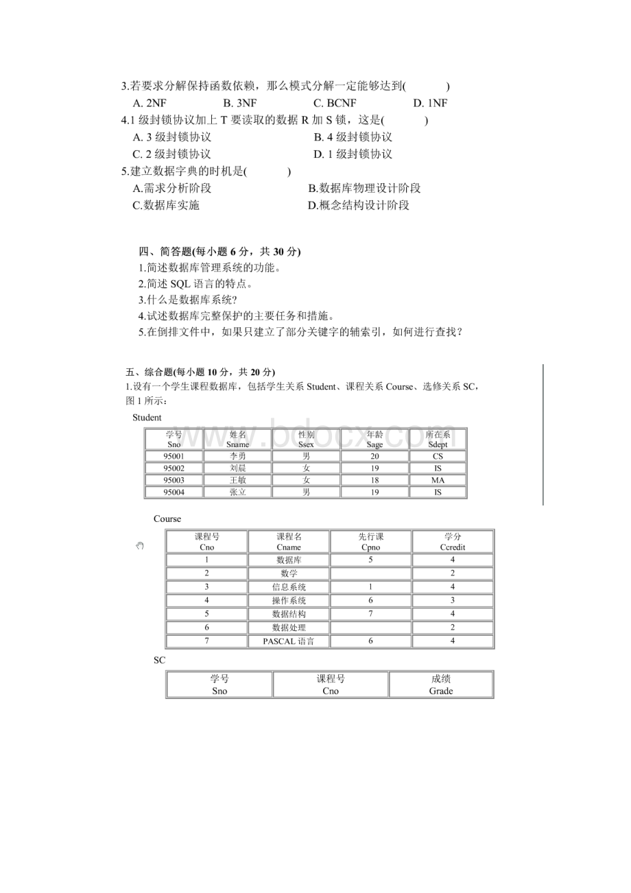 洛阳理工学院数据库试题Word格式文档下载.docx_第2页