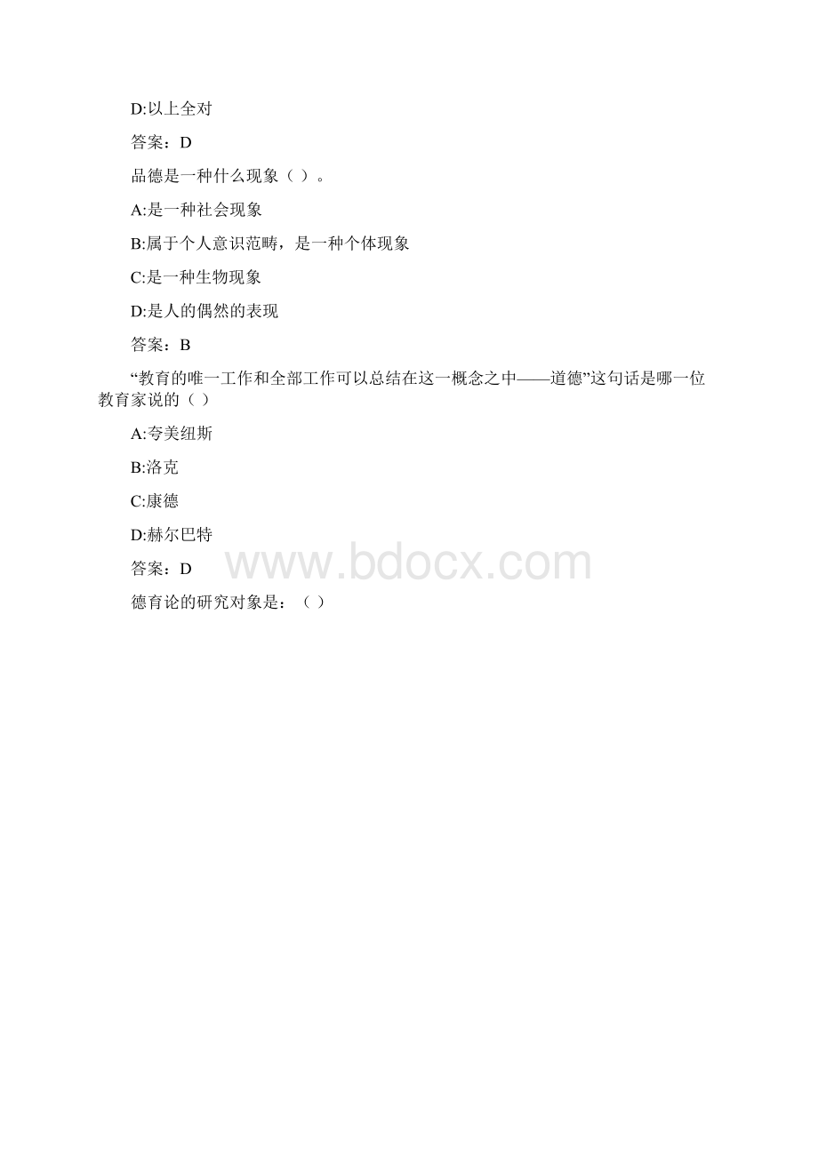 福师《小学德育理论》在线作业二0001A039CD50Word格式文档下载.docx_第3页