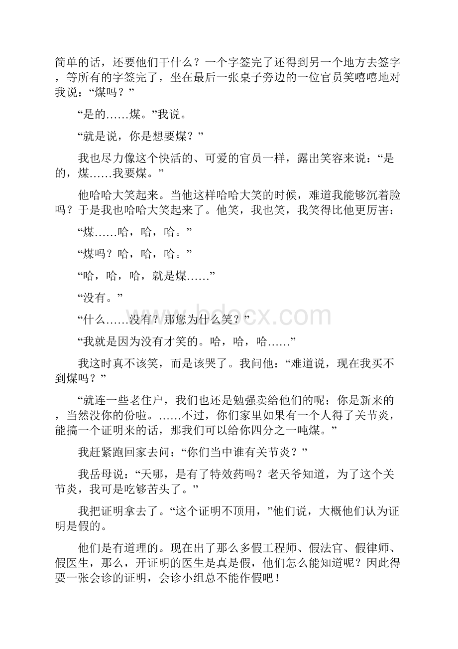 浙江省杭州市第二中学高三自选模块仿真考试题无答案.docx_第3页