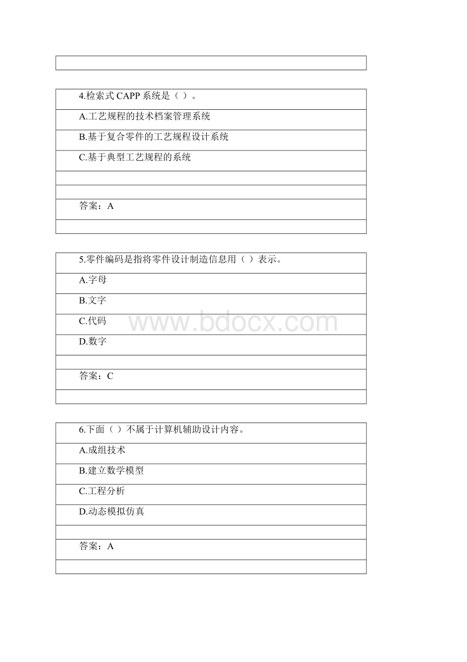 03学期北京航空航天大学网考复习题计算机辅助制造.docx_第2页