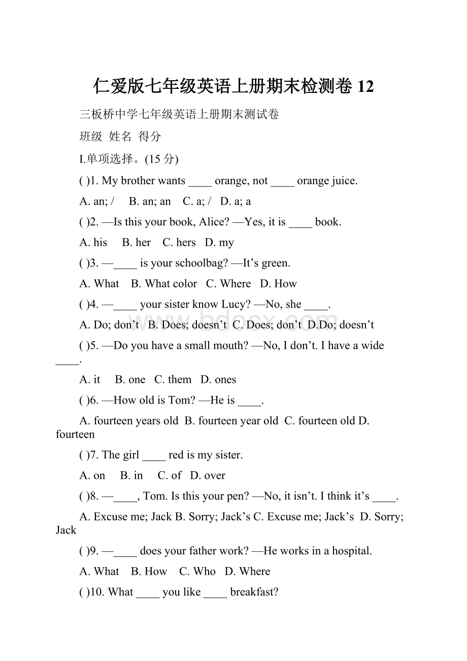 仁爱版七年级英语上册期末检测卷12Word下载.docx_第1页