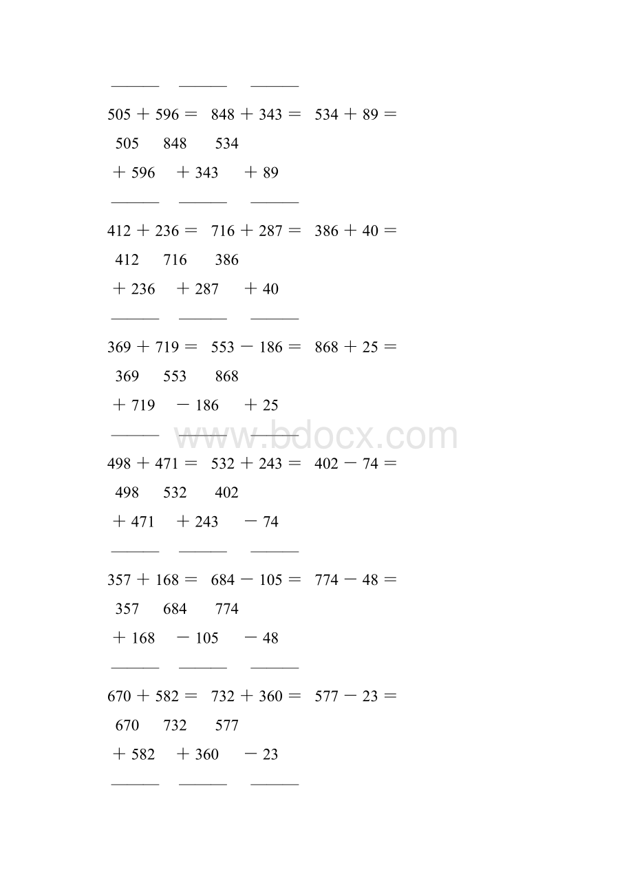 人教版四年级数学下册竖式计算练习题40文档格式.docx_第2页