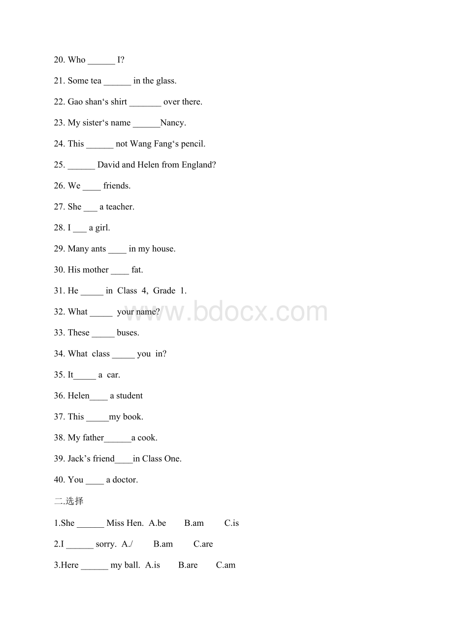 小升初英语语法专项训练题Word文件下载.docx_第2页