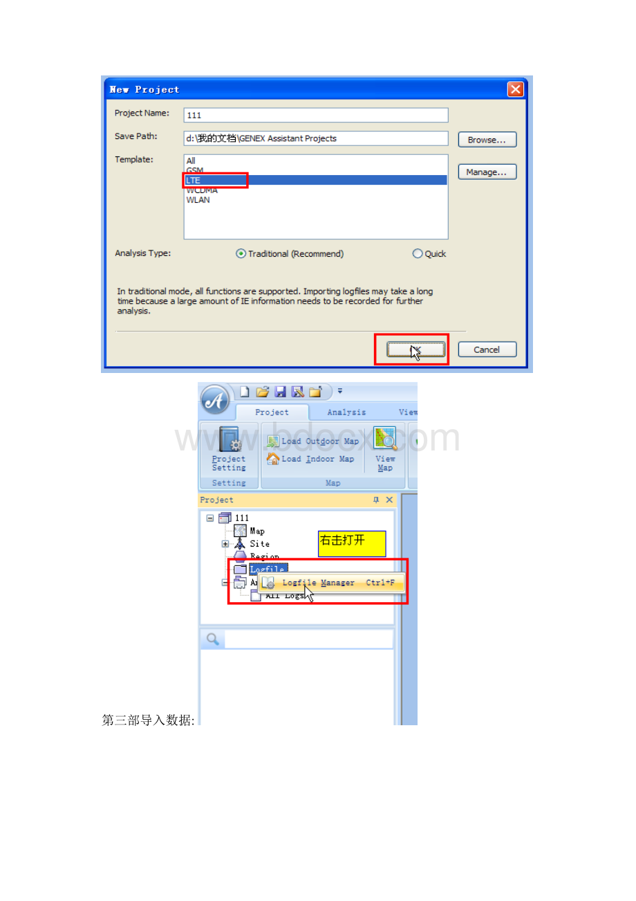 assistant使用指导书Word下载.docx_第2页