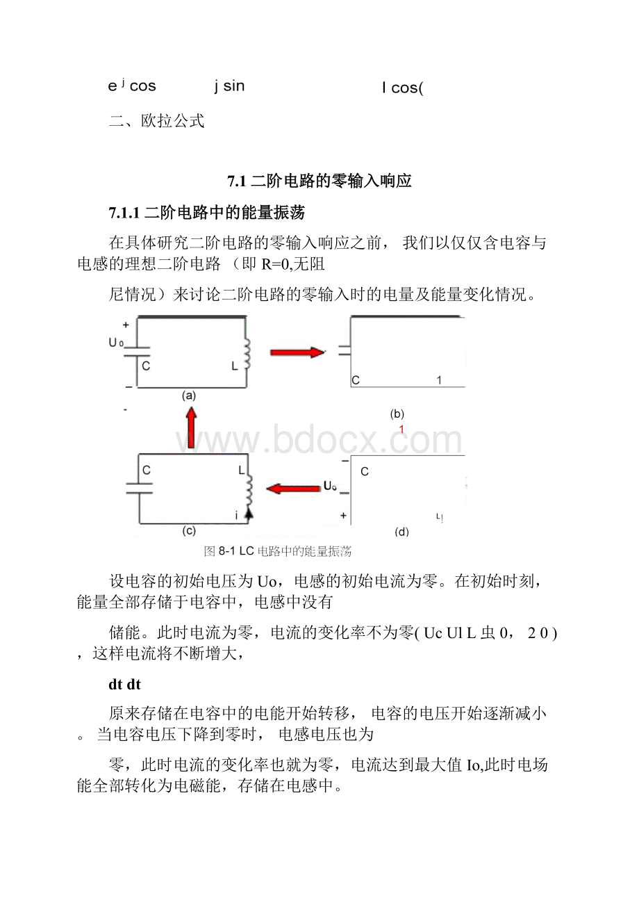 电路微分方程解法.docx_第2页