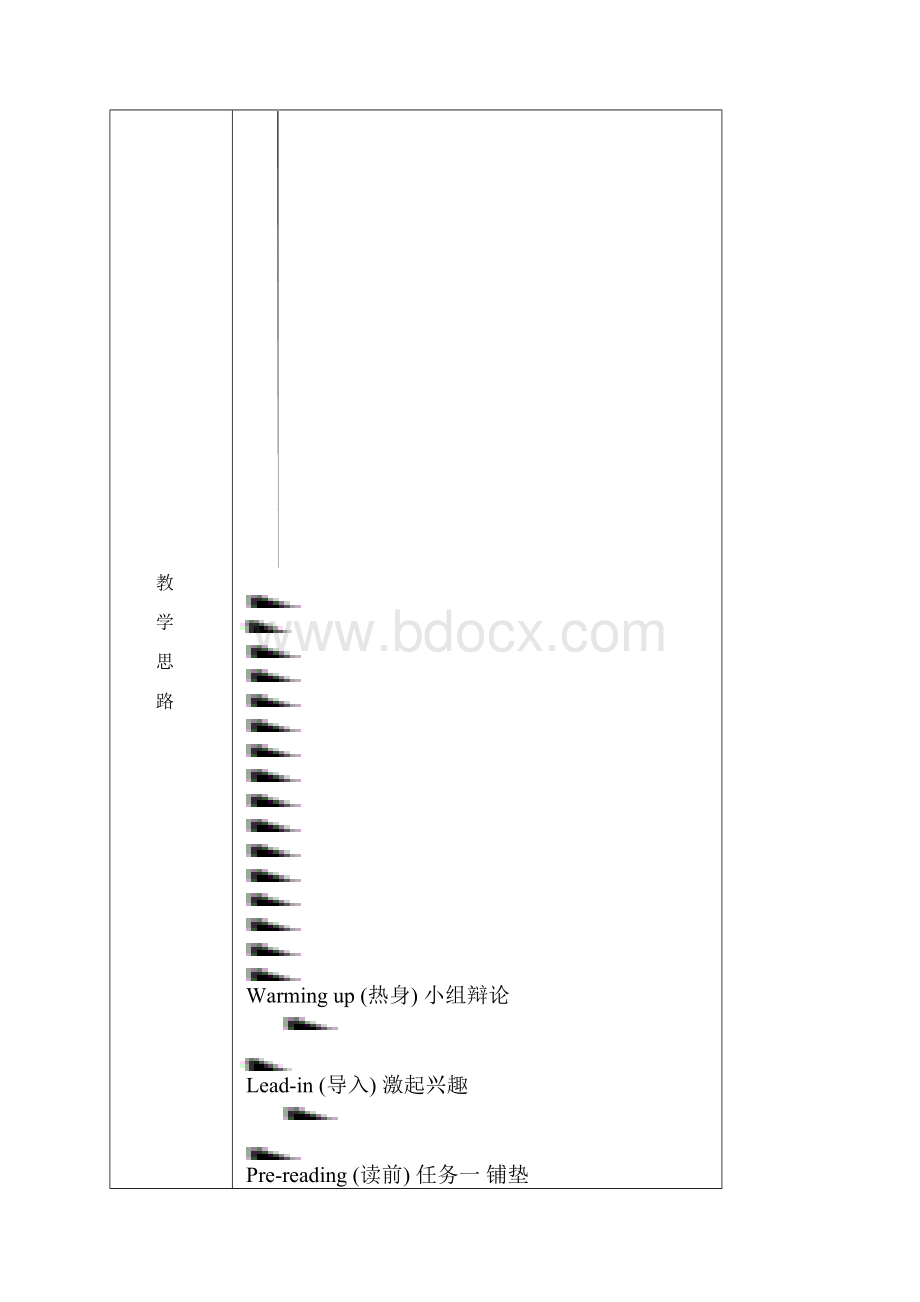 高中英语教学设计方案 3.docx_第2页