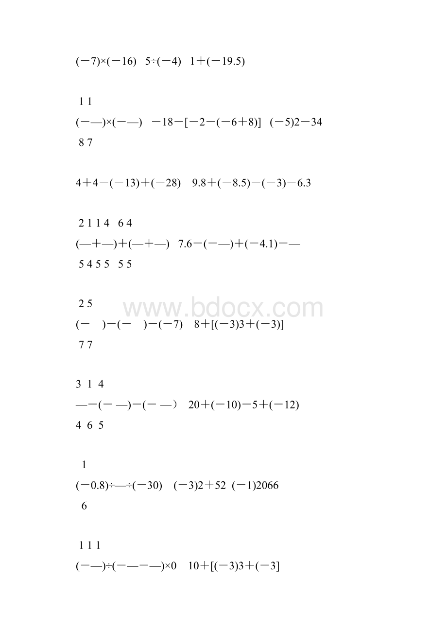 初一数学上册有理数的混合运算专项练习题89.docx_第2页