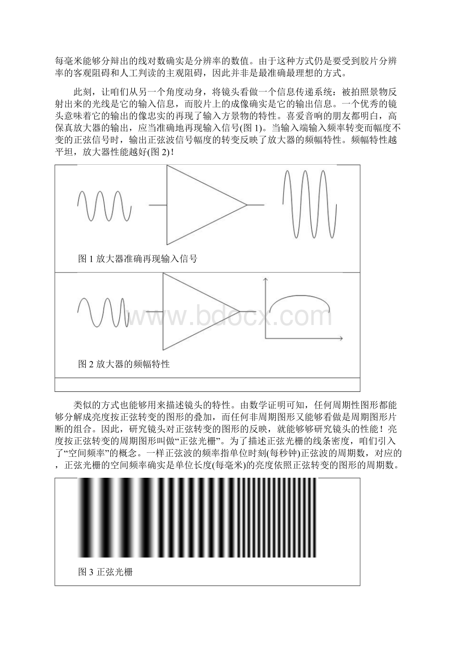 香浓采样定理.docx_第3页