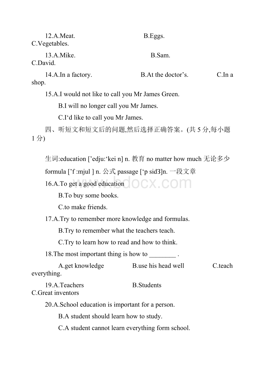 1998年北京中考英语真题及答案.docx_第2页