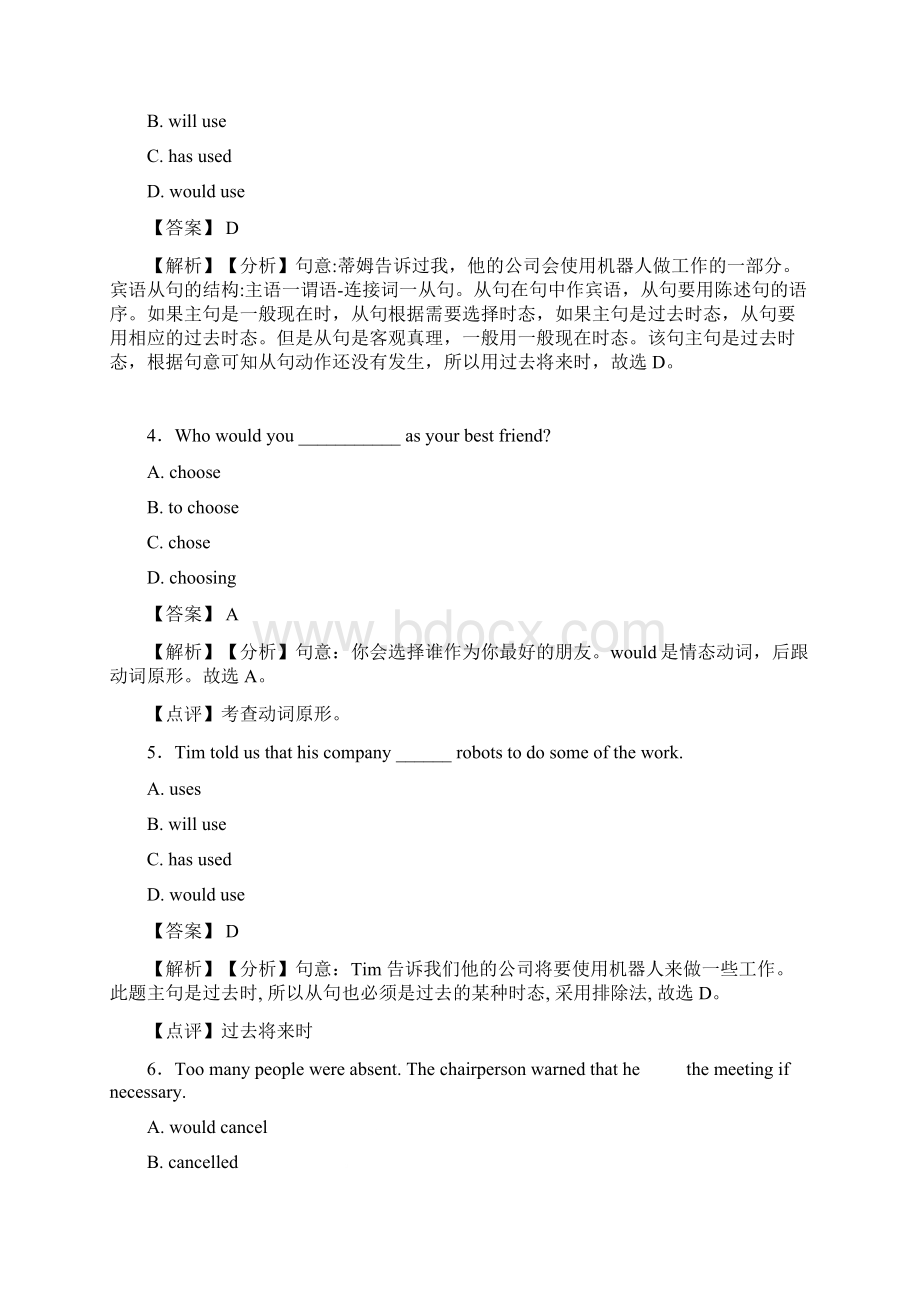 过去将来时一般过去时知识点总结及经典习题含答案1Word格式文档下载.docx_第2页