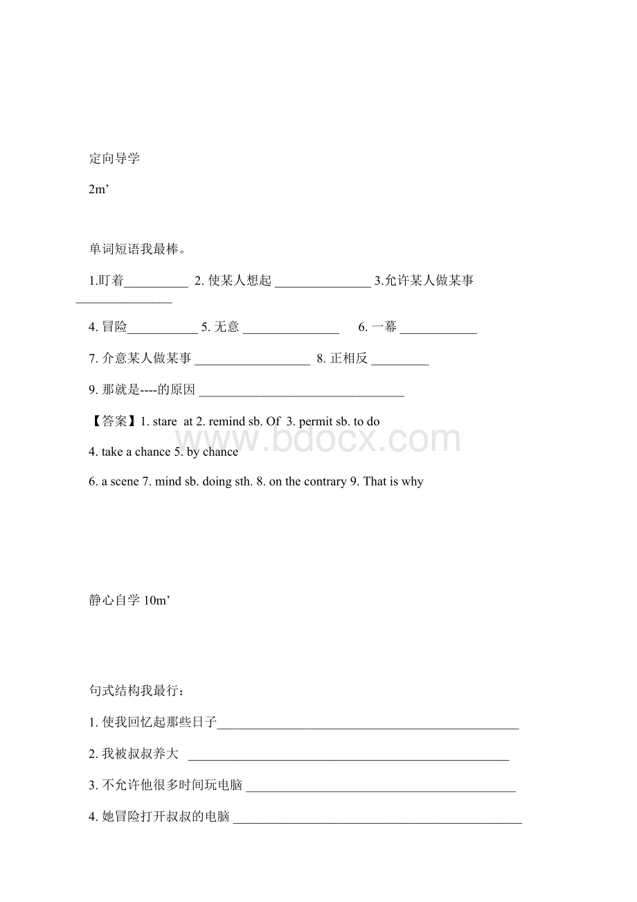 高二英语教案《B3 Unit 2 Writing》教学设计文档格式.docx_第2页