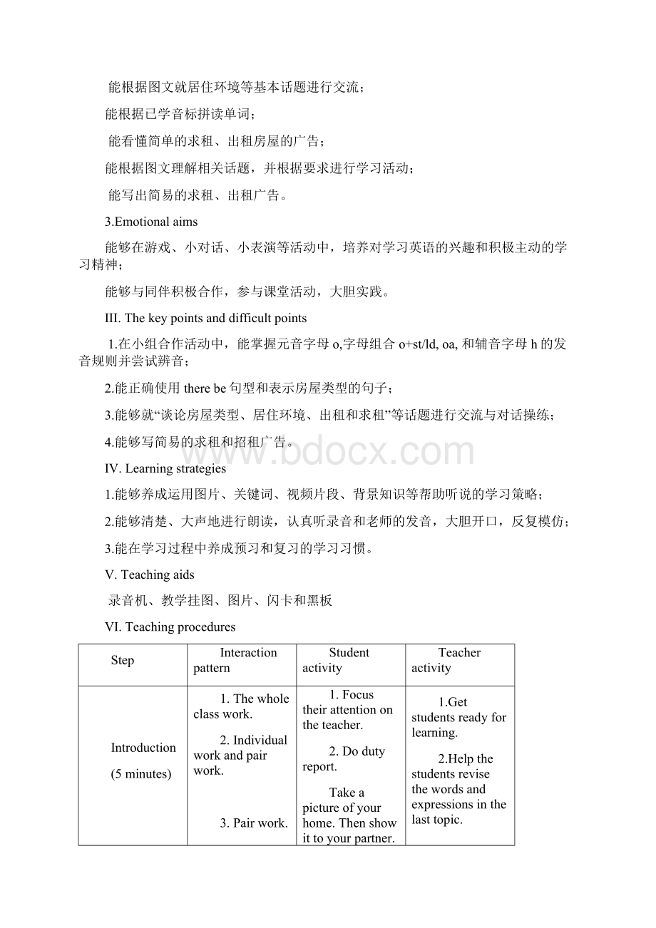 仁爱版七年级英语下册第六单元Topic2SectionA教案.docx_第2页