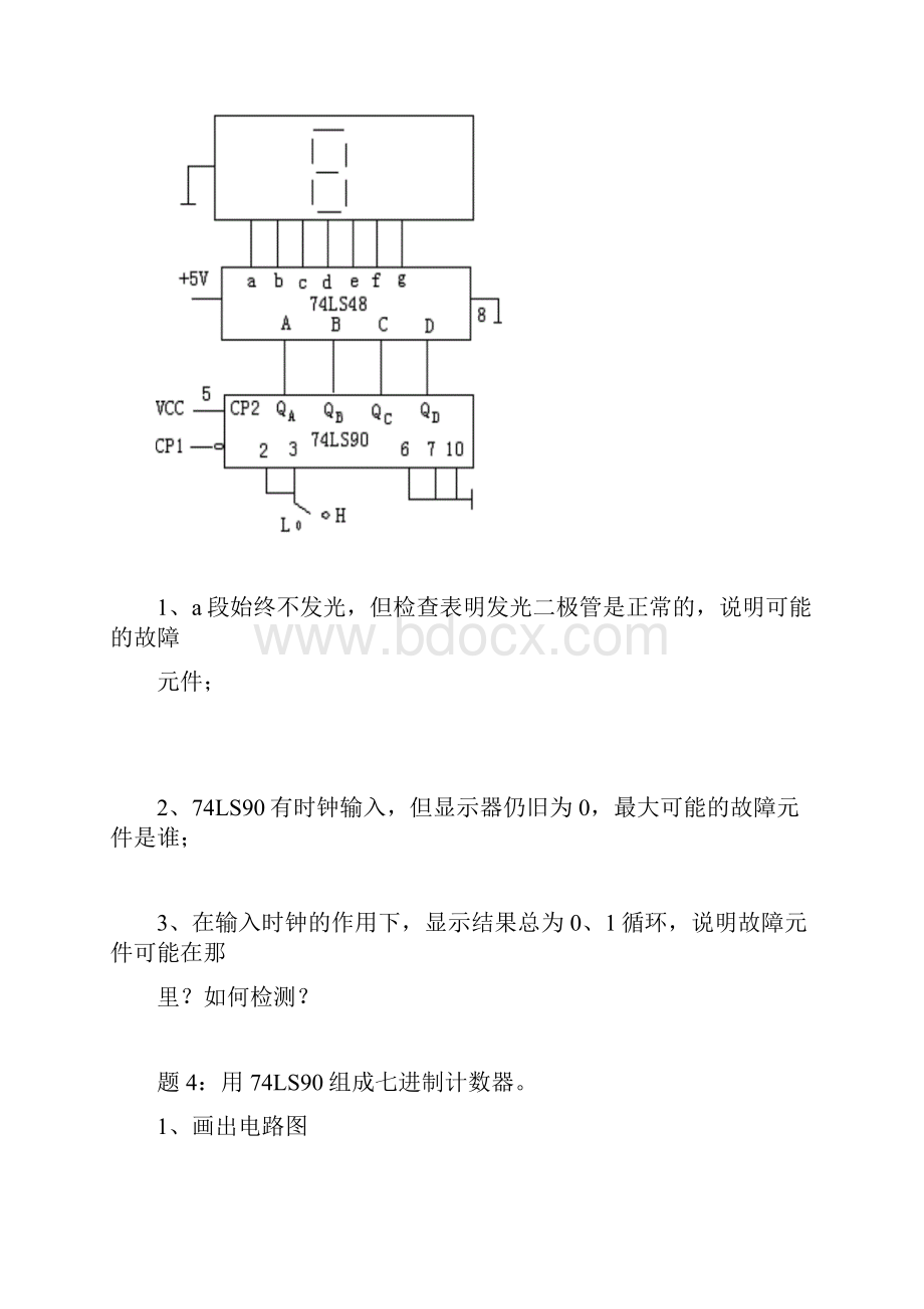 技能测试试题Word下载.docx_第2页