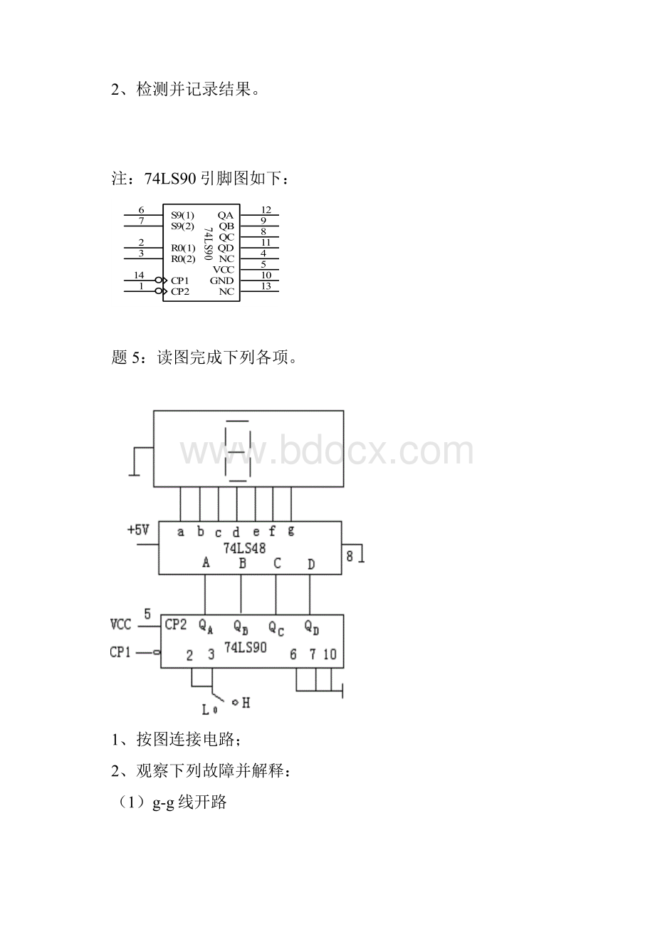 技能测试试题.docx_第3页