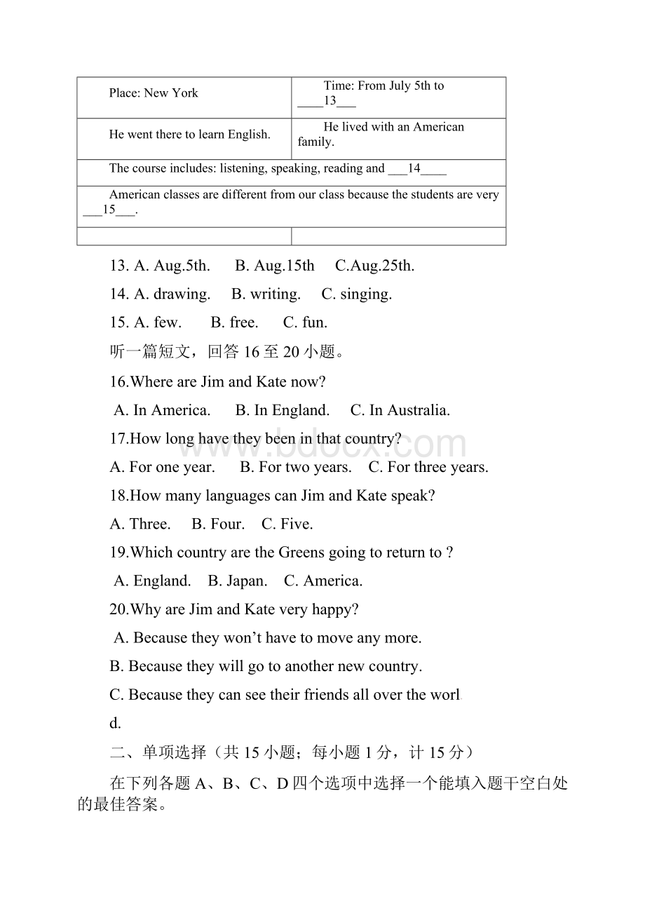 扬州邗江区八年级下期末英语试题及答案.docx_第3页