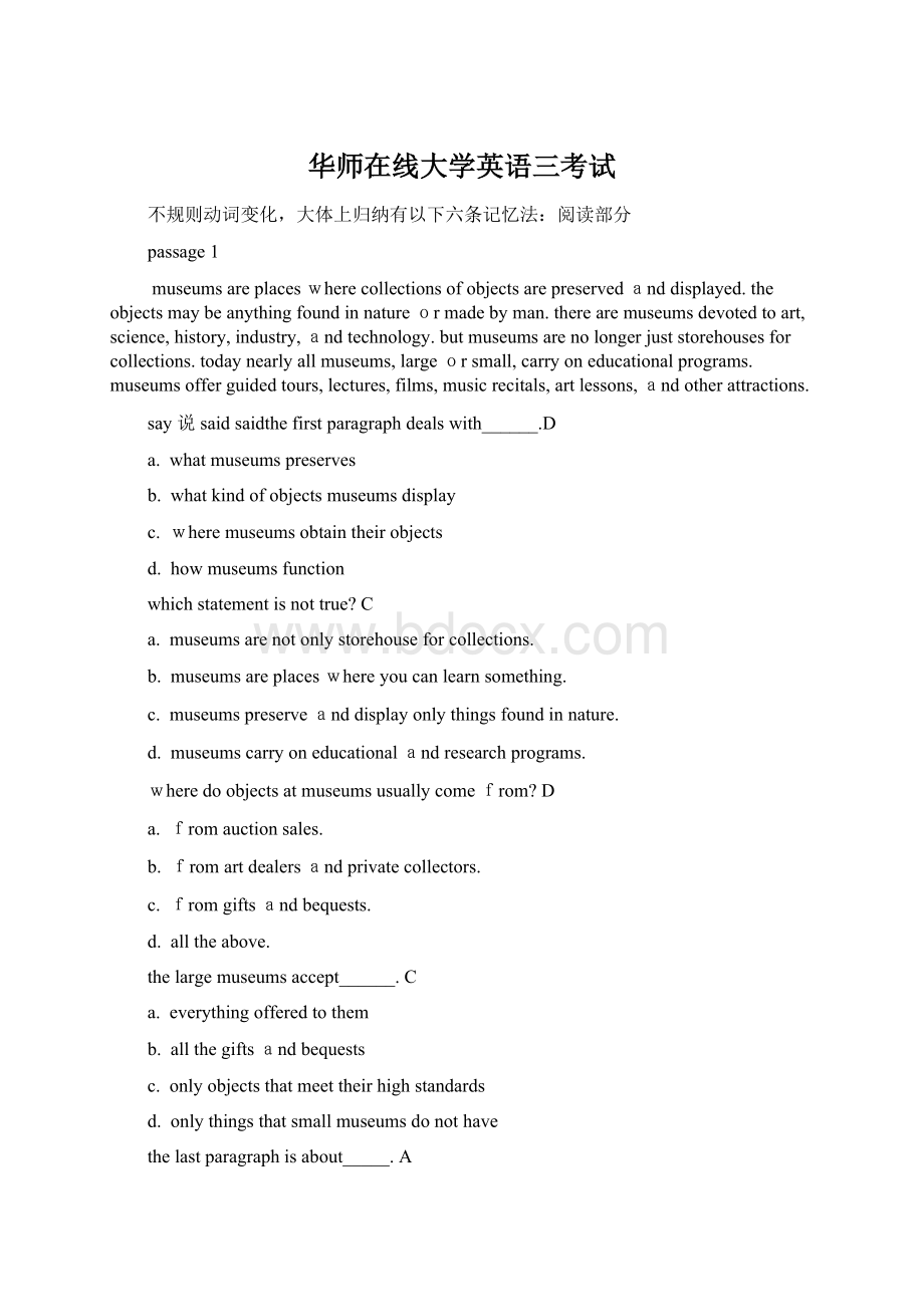 华师在线大学英语三考试Word下载.docx_第1页