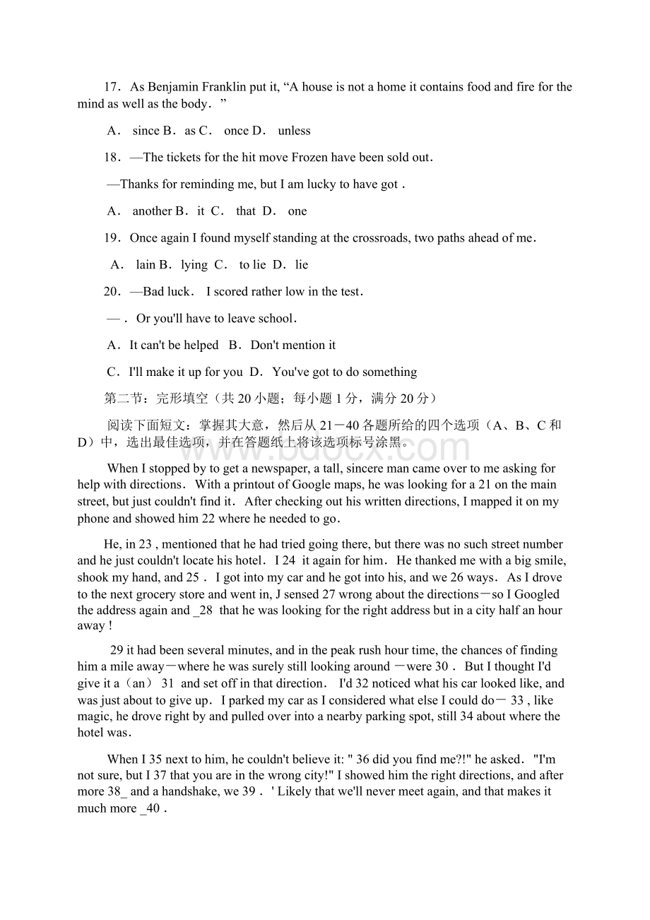 台州一模浙江省台州市届高三第一次高考模拟考试 英语 Word版含答案.docx_第3页