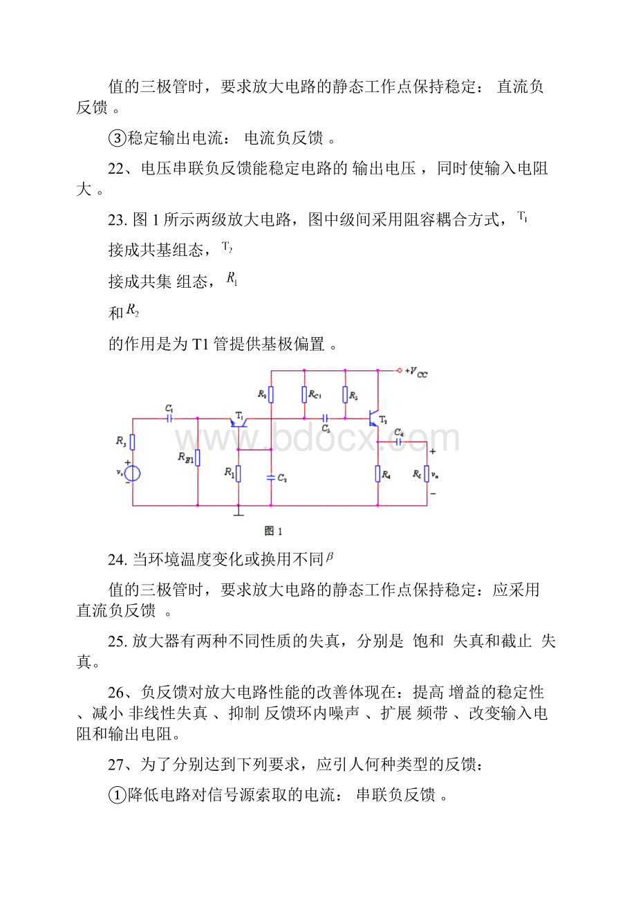 电路理论期末练习题.docx_第3页