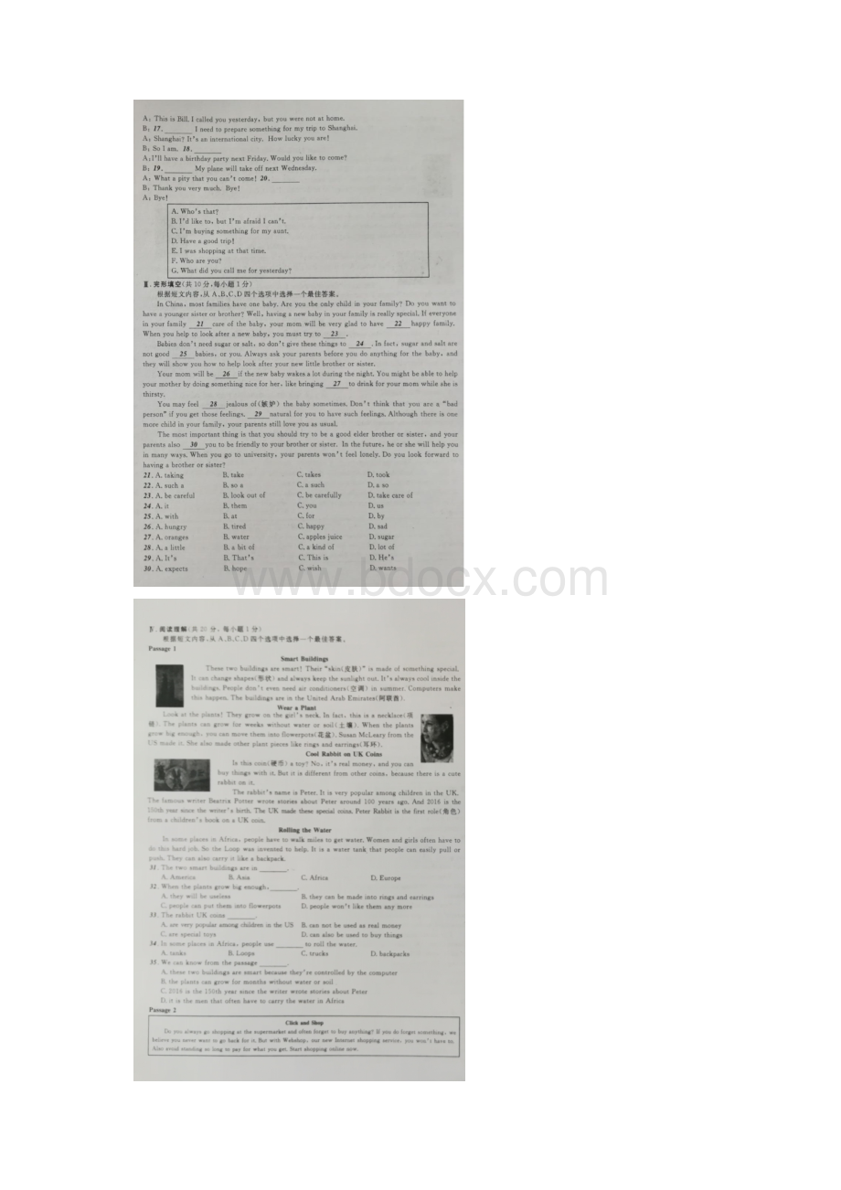 辽宁省葫芦岛市届中考模拟卷英语试题图片版3.docx_第2页