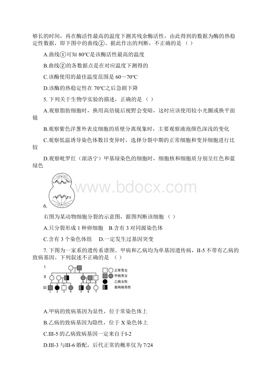 海淀区高三年级第一学期期末练习.docx_第2页