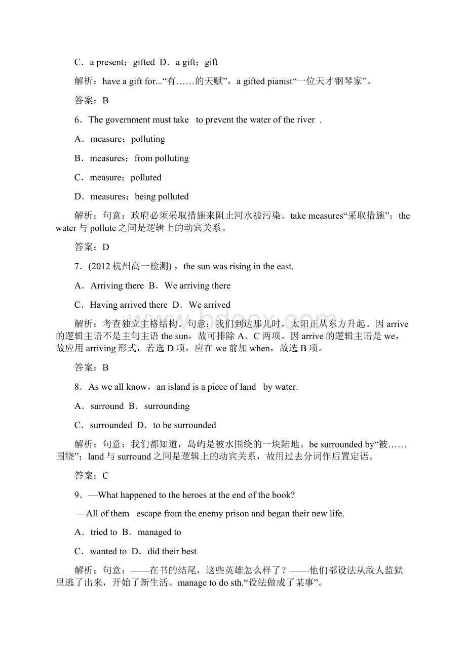 最新人教版必修三高中英语达标习题51达标习题及答案.docx_第3页