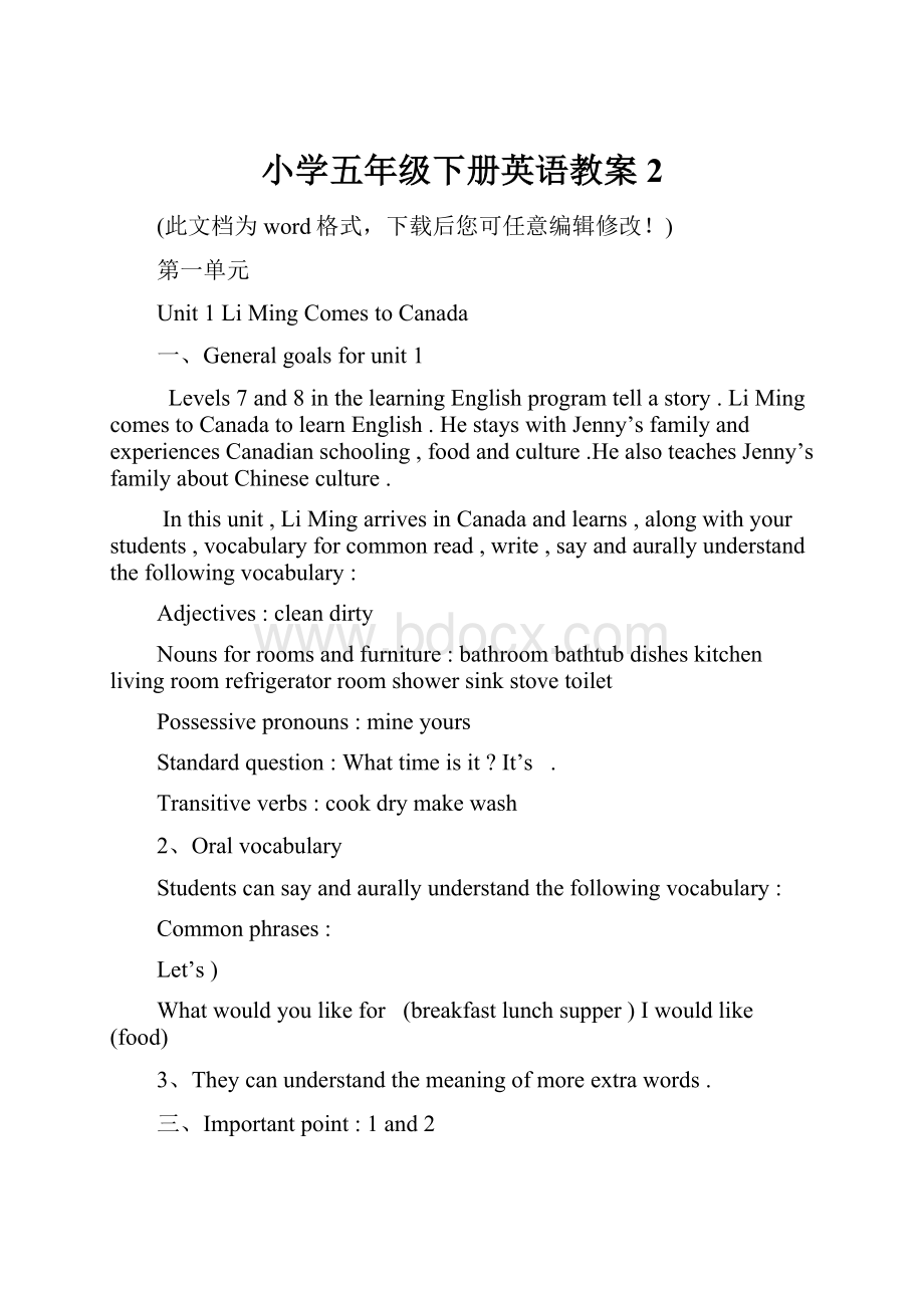 小学五年级下册英语教案2Word格式.docx_第1页