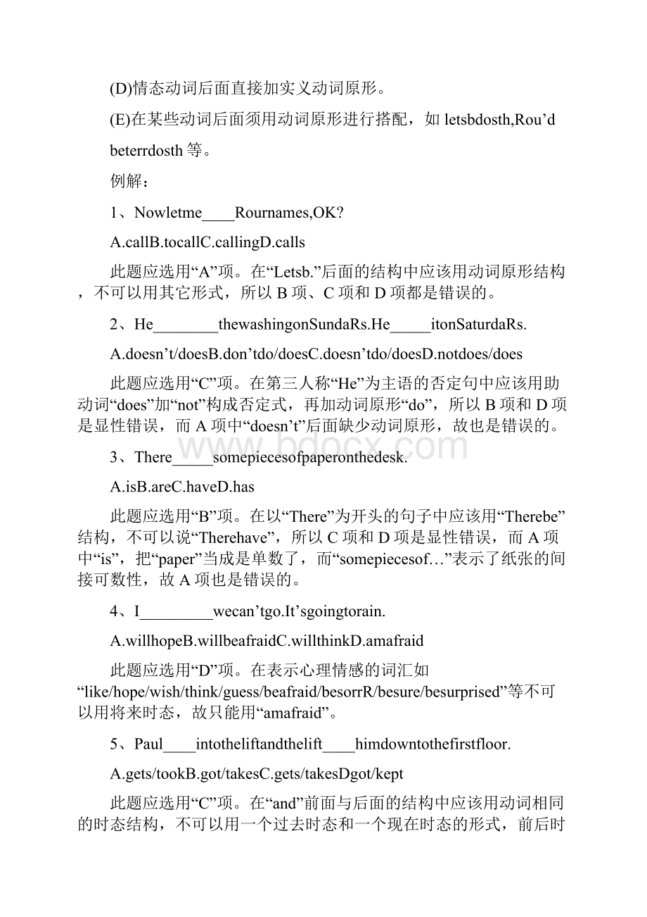 9A文中考英语总复习教案集.docx_第2页