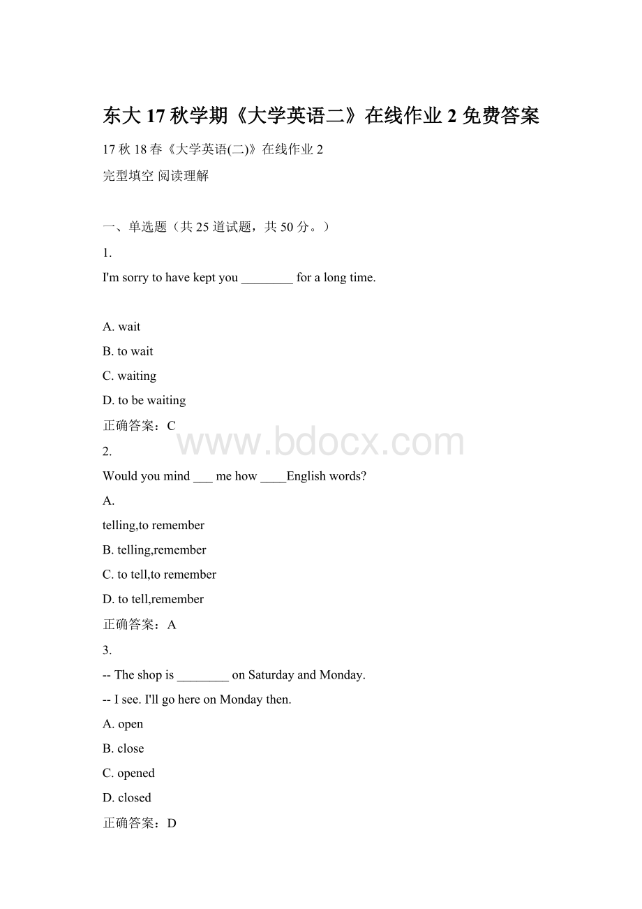 东大17秋学期《大学英语二》在线作业2 免费答案.docx_第1页