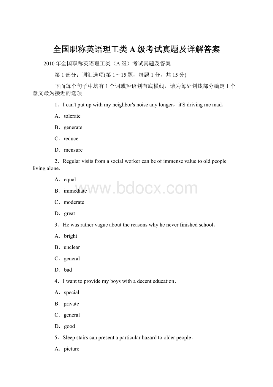 全国职称英语理工类A级考试真题及详解答案Word下载.docx