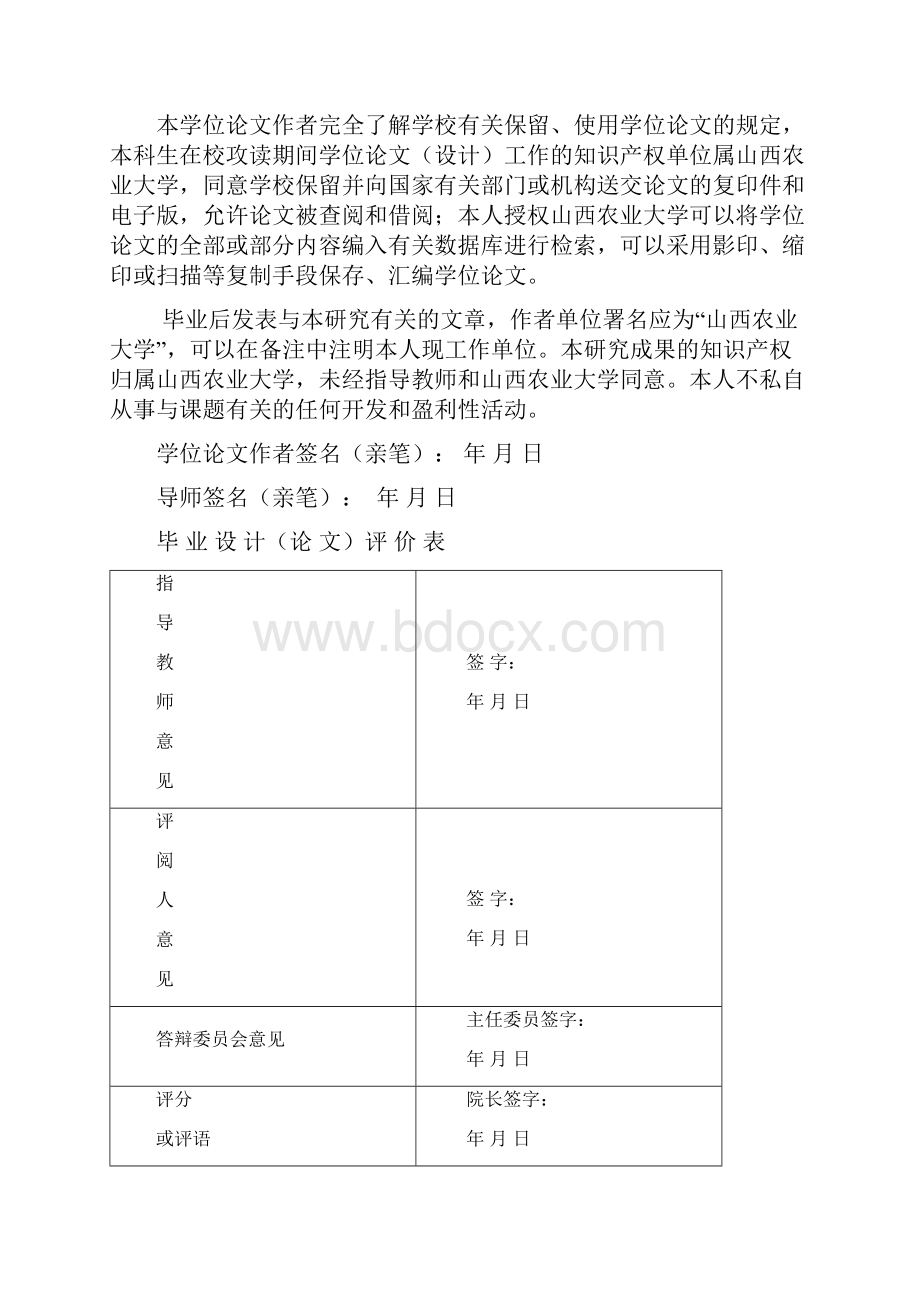 基于AT89C51单片机倒车防撞报警系统设计1.docx_第2页