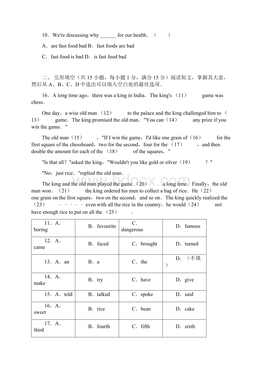 辽宁省沈阳市中考英语真卷解析版.docx_第2页